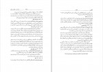 دانلود PDF کتاب نگارش جلد 3 محمدرضا محمدی فر 📕-1