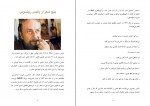 دانلود PDF کتاب نگاهی به زندگی و شعر ریتسوس احمد پوری 📕-1