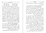 دانلود PDF کتاب نیرنگستان صادق هدایت 📕-1