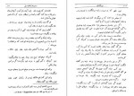 دانلود PDF کتاب نیرنگستان صادق هدایت 📕-1