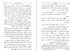 دانلود PDF کتاب نیرنگستان صادق هدایت 📕-1