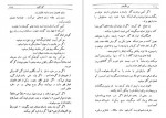دانلود PDF کتاب نیرنگستان صادق هدایت 📕-1