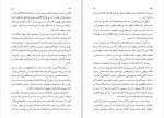 دانلود PDF کتاب نیم نگاه مسعود خیام 📕-1