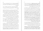 دانلود PDF کتاب نیم نگاه مسعود خیام 📕-1