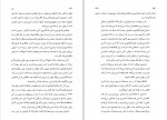دانلود PDF کتاب نیم نگاه مسعود خیام 📕-1