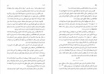 دانلود PDF کتاب نیم نگاه مسعود خیام 📕-1
