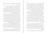 دانلود PDF کتاب نیم نگاه مسعود خیام 📕-1