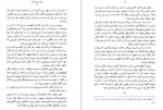 دانلود PDF کتاب هزار خورشید تابان مهدی غبرائی 📕-1