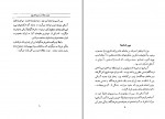 دانلود PDF کتاب هشت مقاله در زمینه تاریخ شیرین بیانی 📕-1