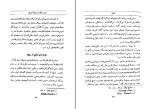 دانلود PDF کتاب هشت مقاله در زمینه تاریخ شیرین بیانی 📕-1