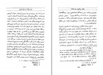 دانلود PDF کتاب هشت مقاله در زمینه تاریخ شیرین بیانی 📕-1