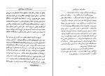 دانلود PDF کتاب هشت مقاله در زمینه تاریخ شیرین بیانی 📕-1