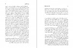 دانلود PDF کتاب هفتاد سال عاشقانه محمد مختاری 📕-1