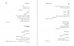 دانلود PDF کتاب هفتاد سال عاشقانه محمد مختاری 📕-1