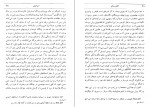 دانلود PDF کتاب هفته مقدس محمد تقی غیاثی 📕-1