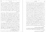دانلود PDF کتاب هفته مقدس محمد تقی غیاثی 📕-1