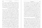 دانلود PDF کتاب هفته مقدس محمد تقی غیاثی 📕-1