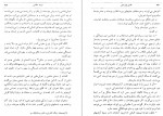 دانلود PDF کتاب هفته مقدس محمد تقی غیاثی 📕-1