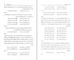 دانلود PDF کتاب هفت پیکر بهروز ثروتیان 📕-1