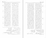 دانلود PDF کتاب هفت پیکر بهروز ثروتیان 📕-1