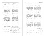 دانلود PDF کتاب هفت پیکر بهروز ثروتیان 📕-1