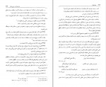 دانلود PDF کتاب هفت پیکر بهروز ثروتیان 📕-1