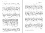دانلود PDF کتاب همبودگی آینده فواد جراح باشی📕-1