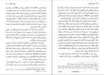دانلود PDF کتاب همبودگی آینده فواد جراح باشی📕-1