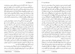 دانلود PDF کتاب همبودگی آینده فواد جراح باشی📕-1