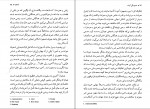 دانلود PDF کتاب همبودگی آینده فواد جراح باشی📕-1