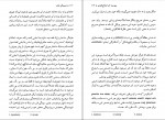 دانلود PDF کتاب همبودگی آینده فواد جراح باشی📕-1