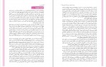 دانلود PDF کتاب همسر من عفت السادات مرقاتی خویی 📕-1