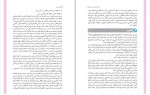 دانلود PDF کتاب همسر من عفت السادات مرقاتی خویی 📕-1