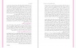 دانلود PDF کتاب همسر من عفت السادات مرقاتی خویی 📕-1