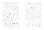 دانلود PDF کتاب همنام امیر مهدی حقیقت 📕-1