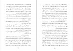 دانلود PDF کتاب همنام امیر مهدی حقیقت 📕-1