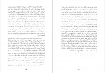 دانلود PDF کتاب همنام امیر مهدی حقیقت 📕-1