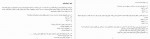 دانلود PDF کتاب همه حقیقت امیرحسین فتوحی 📕-1