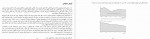 دانلود PDF کتاب همه حقیقت امیرحسین فتوحی 📕-1