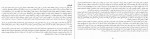 دانلود PDF کتاب همه حقیقت امیرحسین فتوحی 📕-1