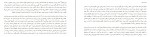 دانلود PDF کتاب همه کاره و هیچ کاره زهره بهرامی 📕-1