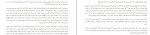 دانلود PDF کتاب همه کاره و هیچ کاره زهره بهرامی 📕-1