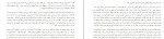 دانلود PDF کتاب همه کاره و هیچ کاره زهره بهرامی 📕-1