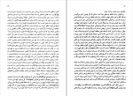 دانلود PDF کتاب هنر مقدس جلال ستاری 📕-1
