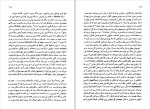 دانلود PDF کتاب هنر مقدس جلال ستاری 📕-1