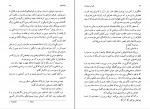 دانلود PDF کتاب هورلا شیرین دخت دقیقیان 📕-1