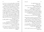 دانلود PDF کتاب هورلا شیرین دخت دقیقیان 📕-1
