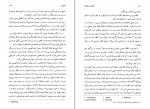 دانلود PDF کتاب هورلا شیرین دخت دقیقیان 📕-1