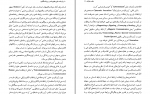 دانلود PDF کتاب واژه نامه علوم مطبوعات و روزنامه نگاری عباسعلی مهاجری 📕-1