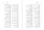 دانلود PDF کتاب واژه نامه پازند رستم شهزادی 📕-1
